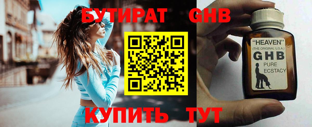 Фрязино  БУТИРАТ BDO  Вход с VPN 