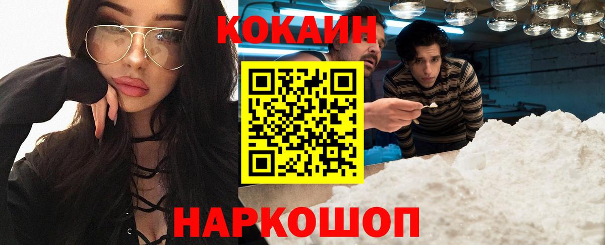 COCAIN  COCAIN Перу  Вход с VPN  Фрязино  Cocaine Fish Scale 