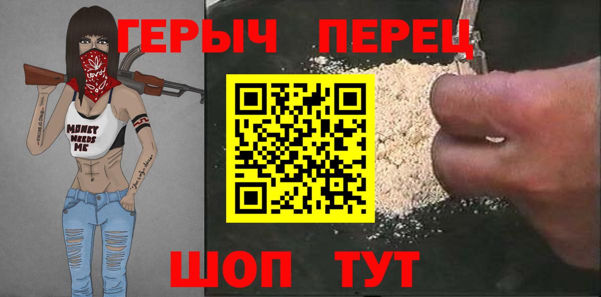 Фрязино  ГЕРОИН  Вход с VPN  Героин афганец 