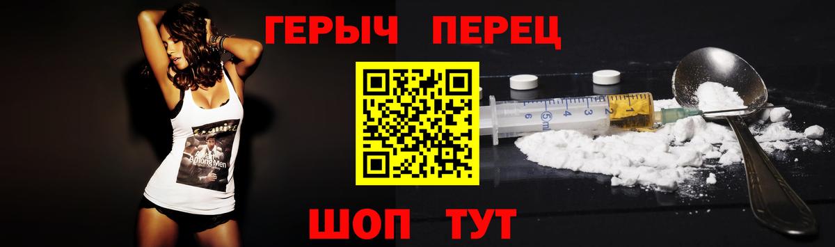 ГЕРОИН белый Фрязино