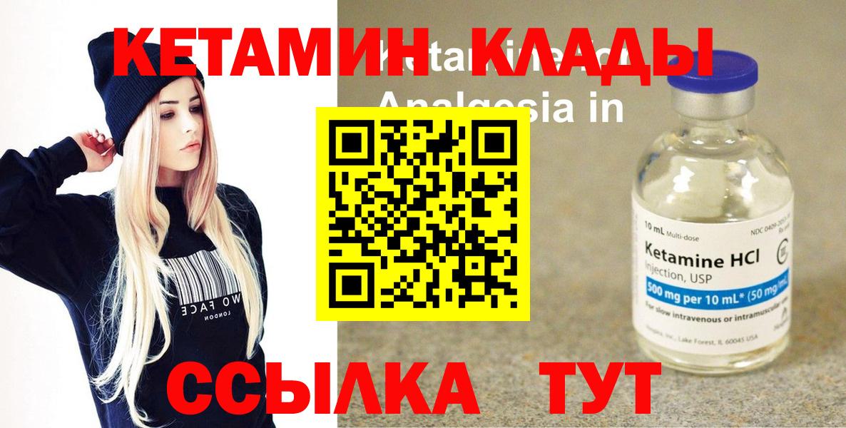 Фрязино  Кетамин VHQ  Вход с VPN  КЕТАМИН VHQ 