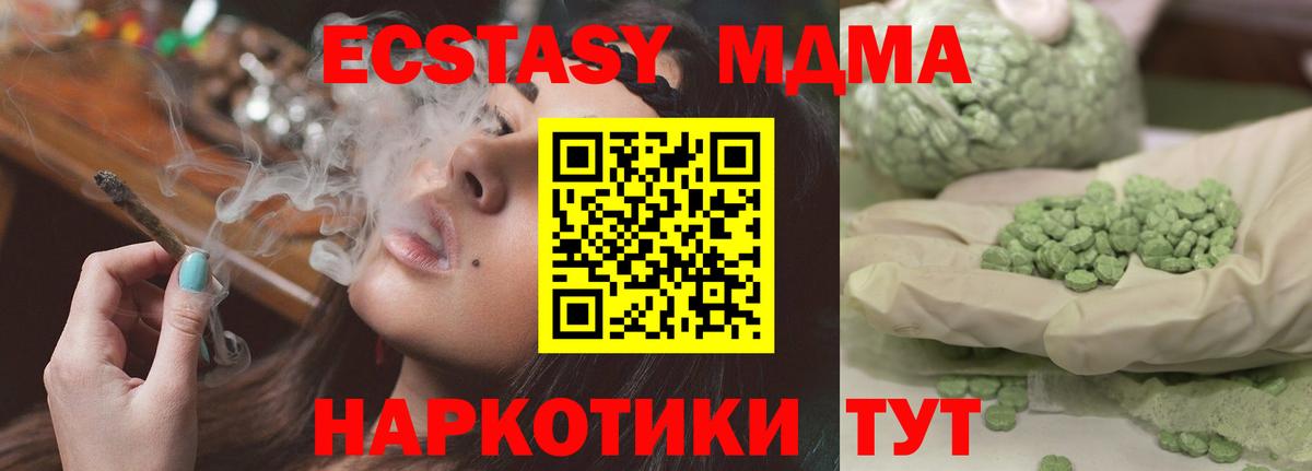 Фрязино  МДМА Molly  Вход с VPN 