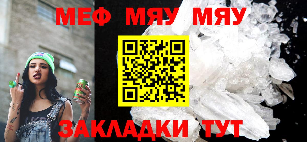 Фрязино  МЯУ-МЯУ кристаллы  МЕФ  blacksprut ссылки  Вход с VPN  сколько стоит 