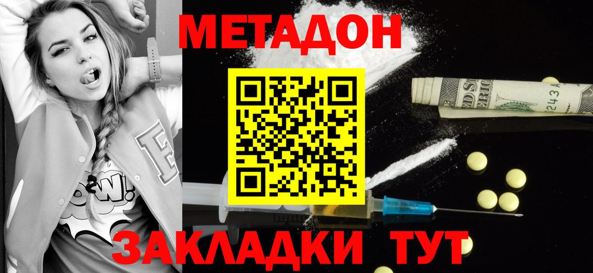 Метадон кристалл  МЕТАДОН мёд  Вход с VPN  Фрязино 