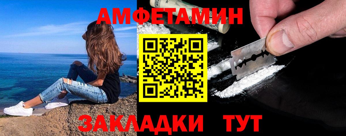 Первитин Methamphetamine  МЕТАМФЕТАМИН  Фрязино  Вход с VPN 