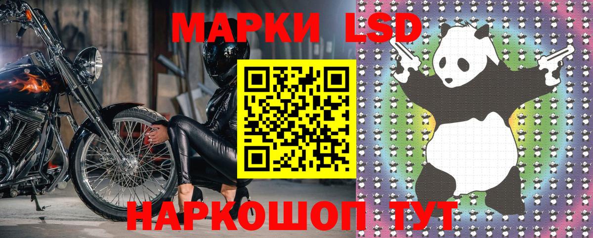 Наркотические марки 1500мкг Фрязино
