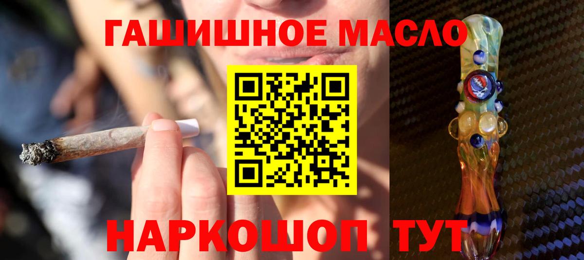 Дистиллят ТГК вейп с тгк Фрязино